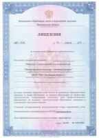 Сертификат филиала Московский 53