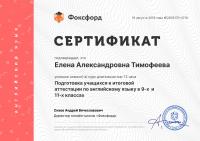 Сертификат филиала 25 Января 6А
