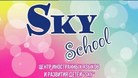 Фотография Sky School 1